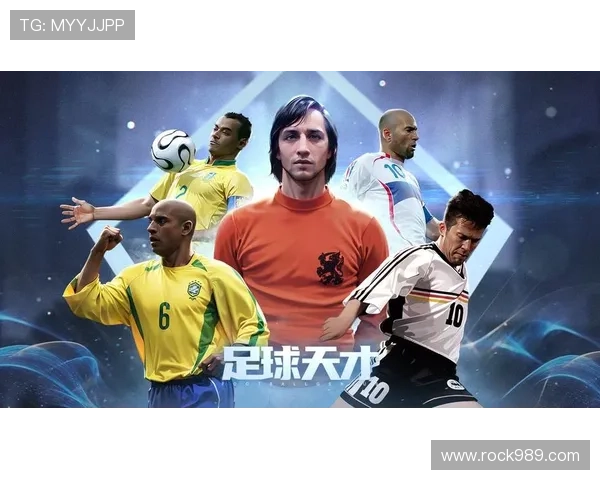 足球明星经典语录盘点：传奇球员的智慧与信念