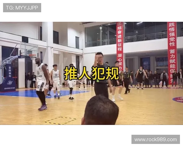 篮球规则新手解析：阻挡犯规如何判定及其常见误区
